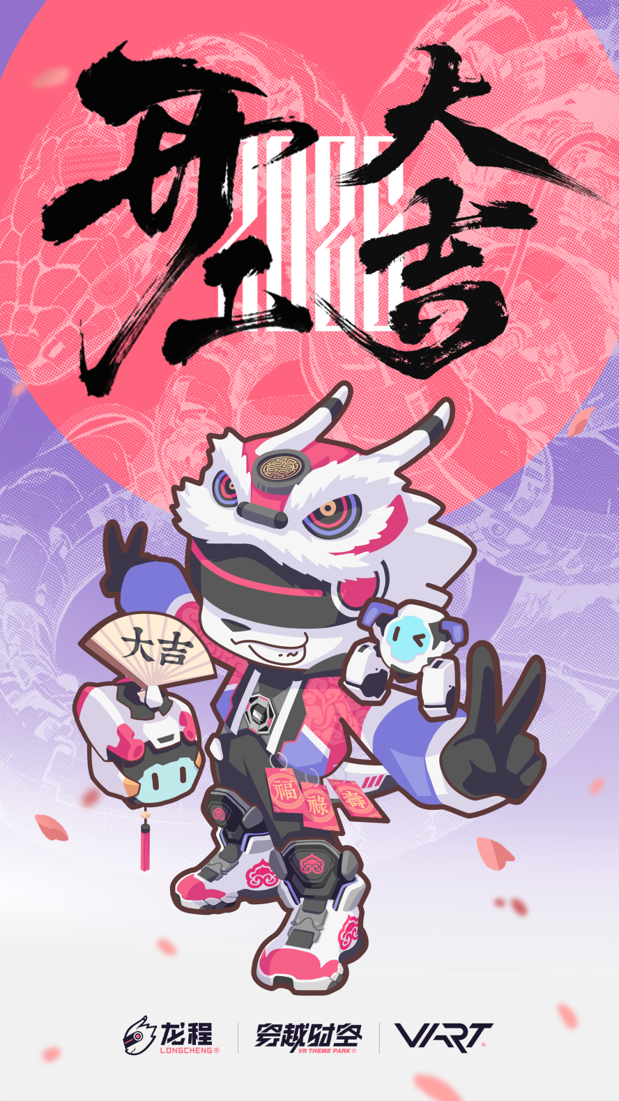 開(kāi)工大吉大圖_副本 開(kāi)工大吉大圖_副本